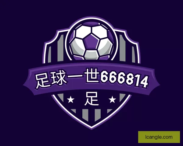 介绍足球一世666814